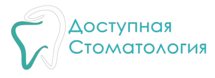 Доступная стоматология | Стоматология Симферополь | ДС Стом
