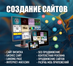 разработка и продвижение сайтов в Смолевичах