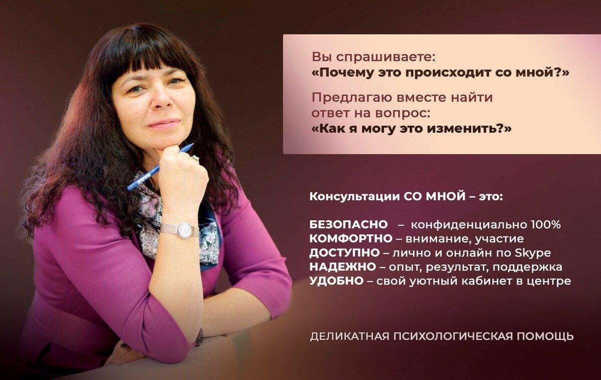 Психолог Жанна Кравченко