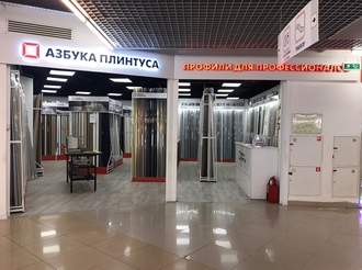 Магазин "Азбука плинтуса"