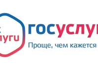 Госуслуги