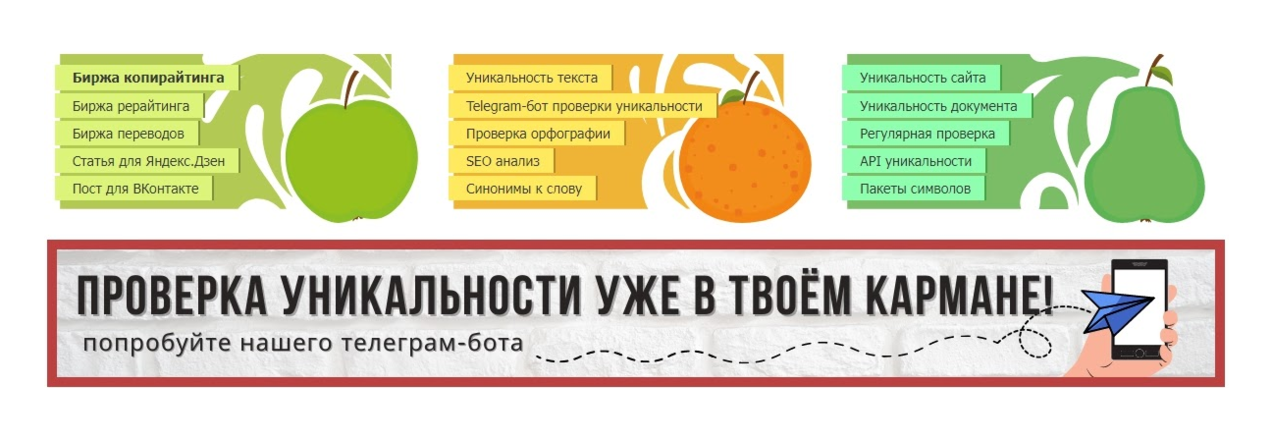 Сервис Text.ru
