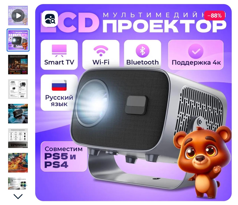 Средство по уходу