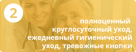 пансионат саратов