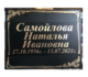 Ритуальные товары