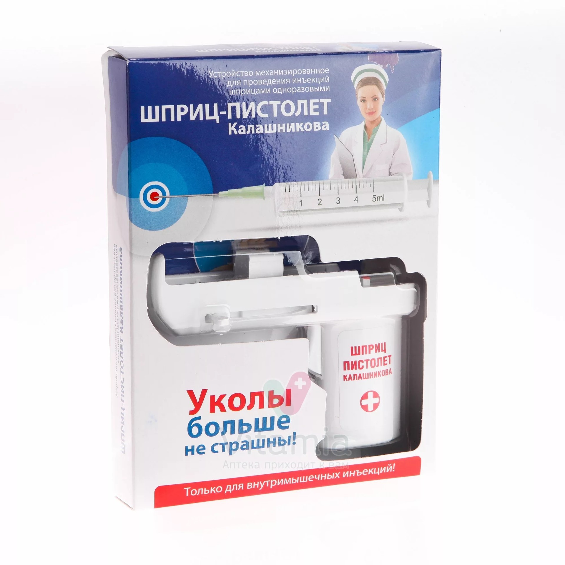 Купить Шприц Калашникова В Аптеке