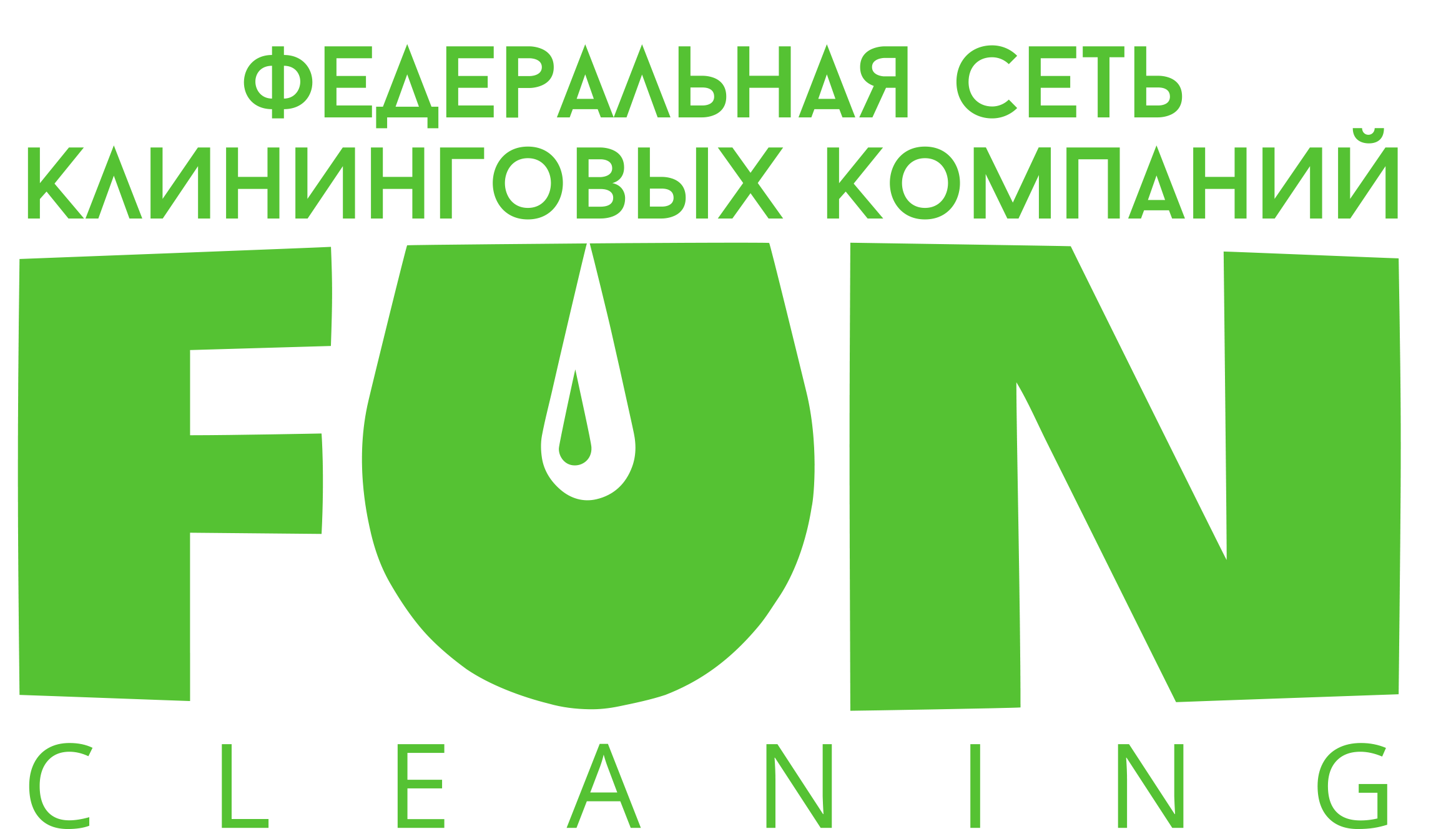 Клининговая компания \"Фан Клининг\" Великий Новгород