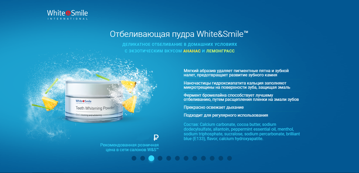 Смайл Бел Интернет Магазин