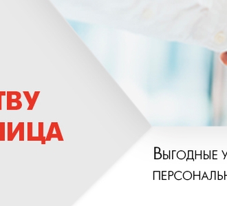 Приглашение к сотрудничеству юридические лица