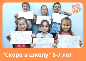 Подготовка к школе Нижний Новгород
