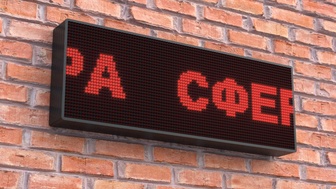 Светодиодная бегущая строка красная Новосибирск монтаж заказать купить