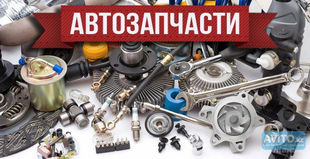 Магазин Запчастей Для Иномарок В Рубцовске