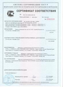 сертификат производства электроники