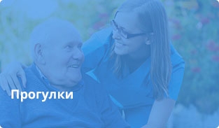 пансионат для пожилых в саратове