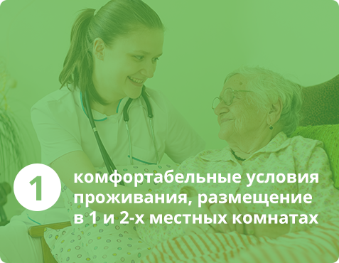 дом престарелых саратов