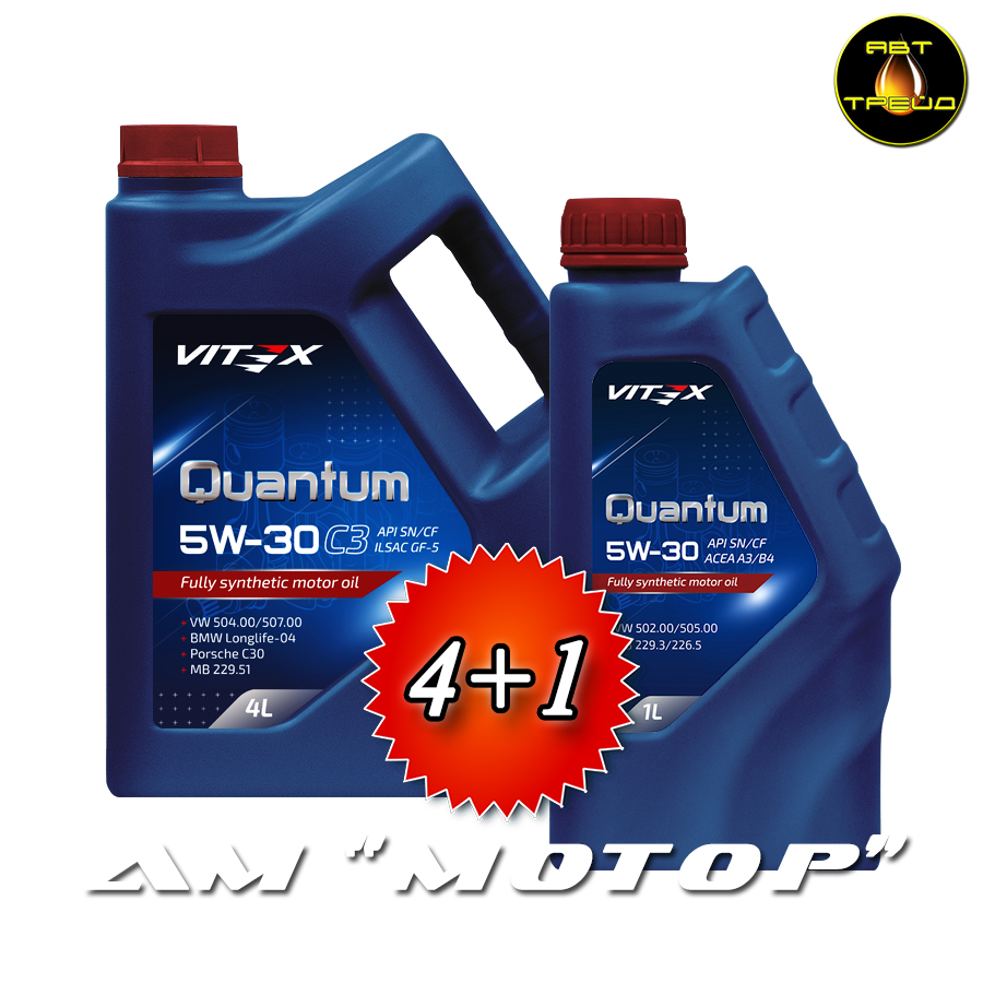 VITEX QUANTUM 5W30 SN CF C3 4 1L синтетическое моторное масло