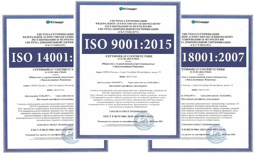 Интегрированный сертификат ИСО