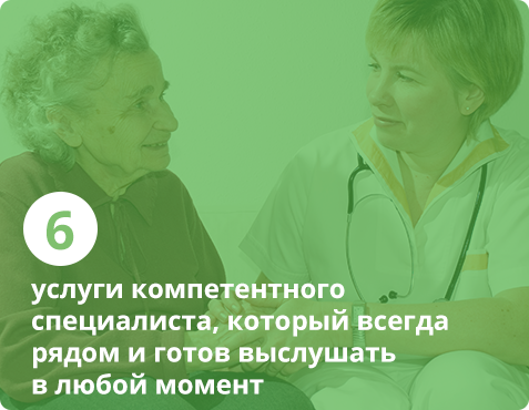 пансионат забота саратов