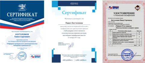 Юристы с опытом Павел Сергеевич - Компания Защитник