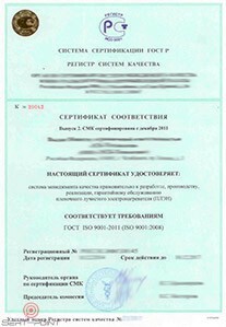 Сертификат соответствия ISO (ИСО) 9001