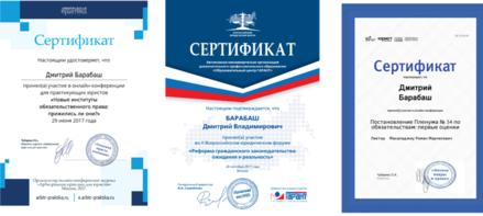 Хорошие юристы с опытом Дмитрий Владимирович - Компания Защитник