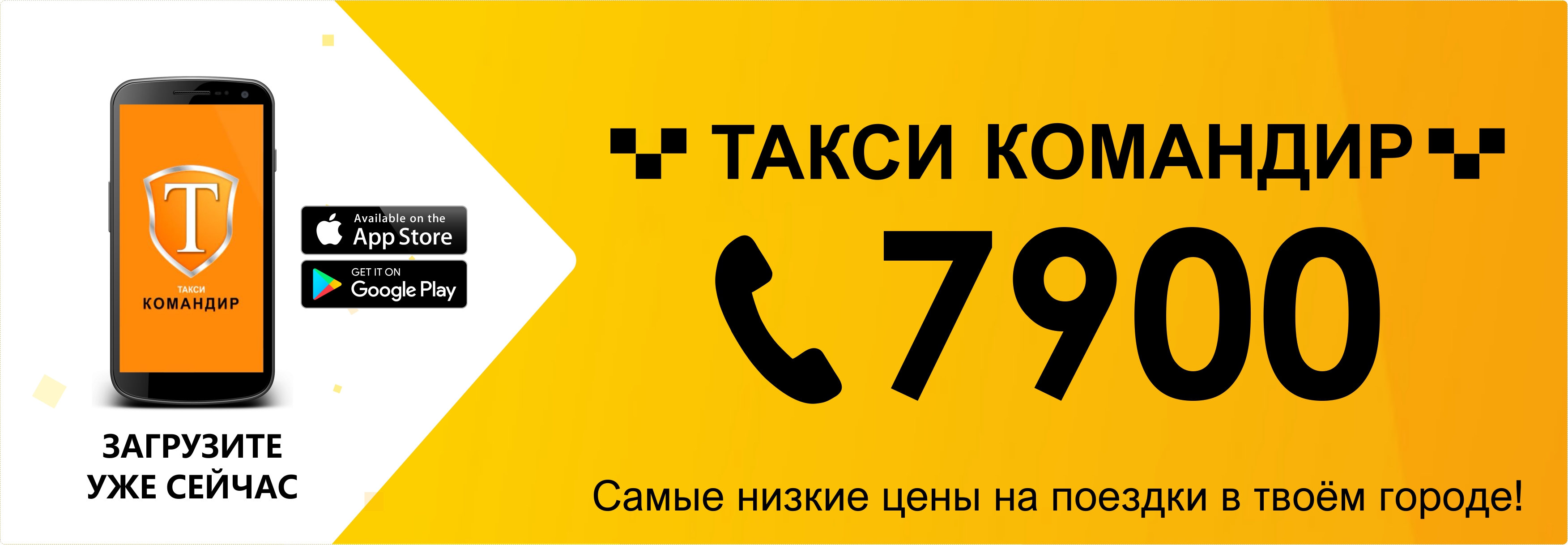 Заказать такси онлайн в Фаниполе телефон на fanipol.7900.by