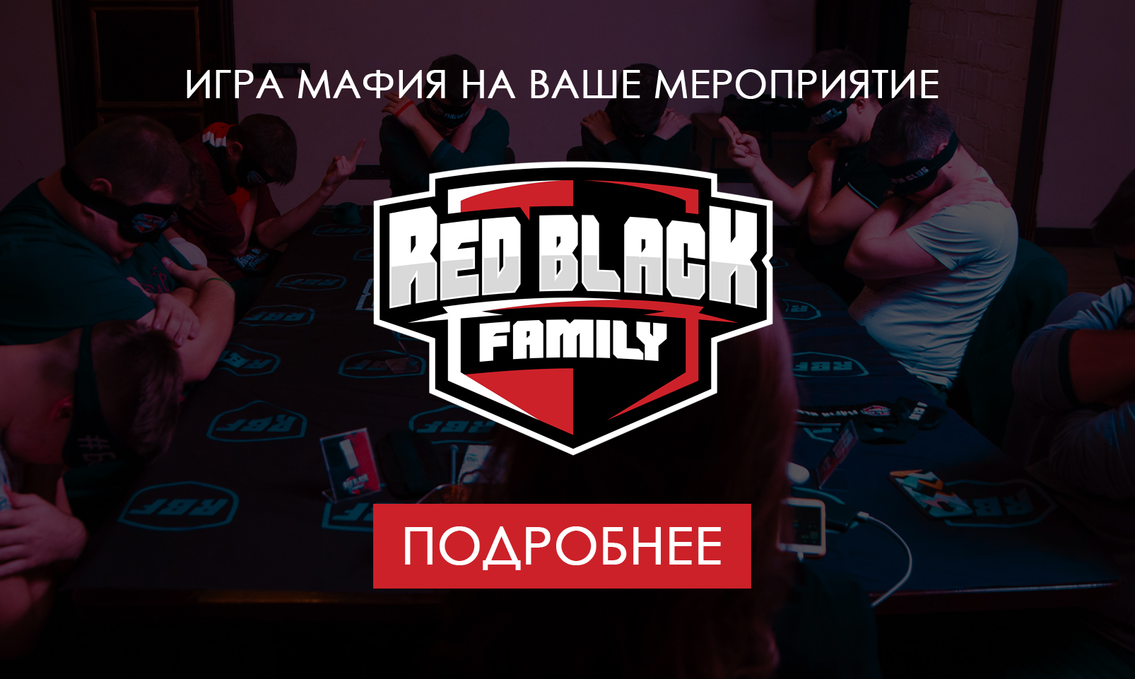 Игра мафия в Минске | Клуб Red Black Family