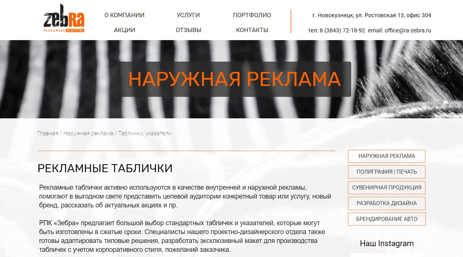 Рекламные таблички, указатели в Новокузнецке.