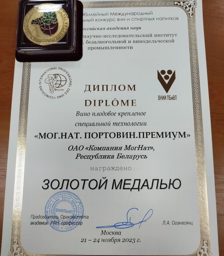 могнат портовин премиум