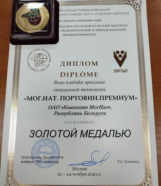 могнат портовин премиум
