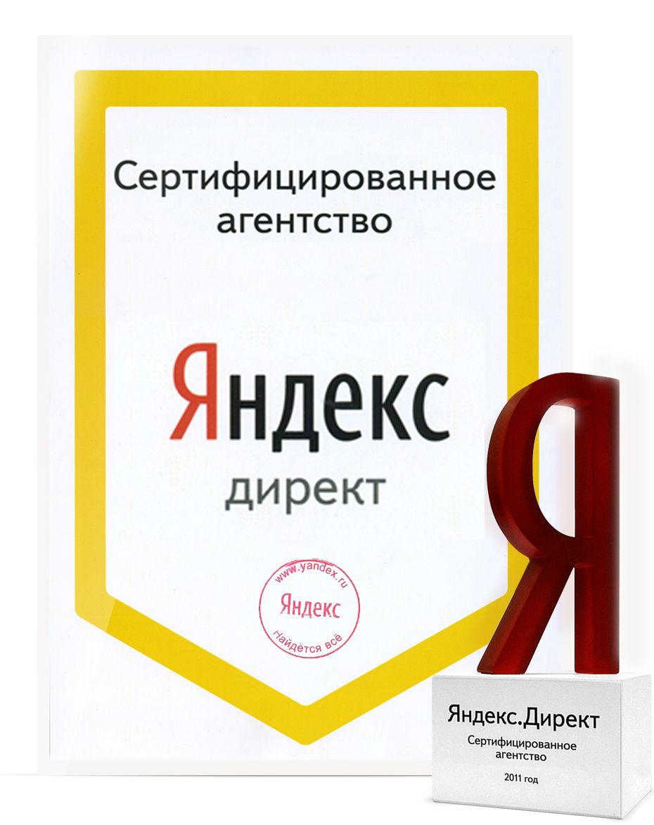 Яндекс директ реклама