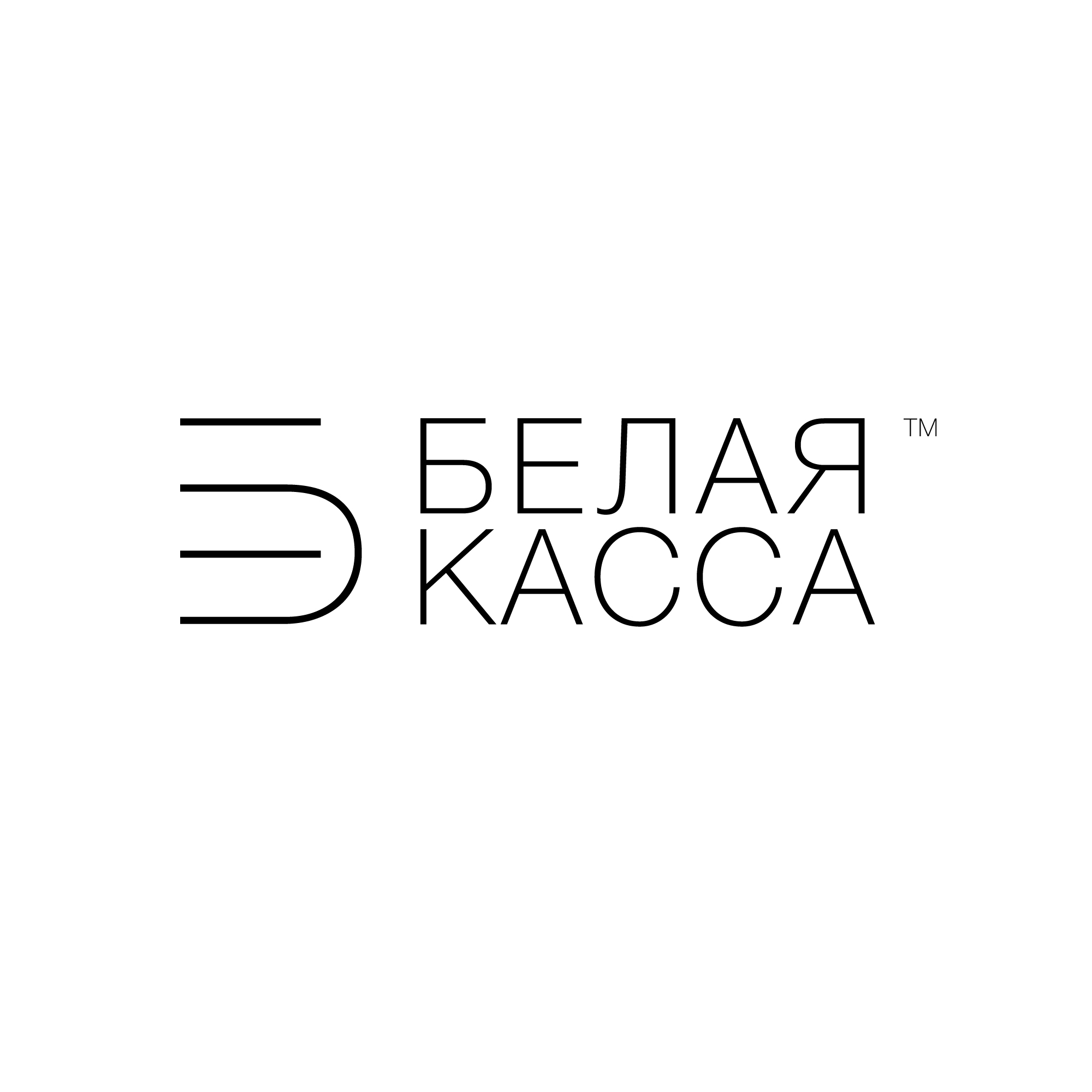 Белая касса - продажа онлайн-касс и автоматизация бизнеса