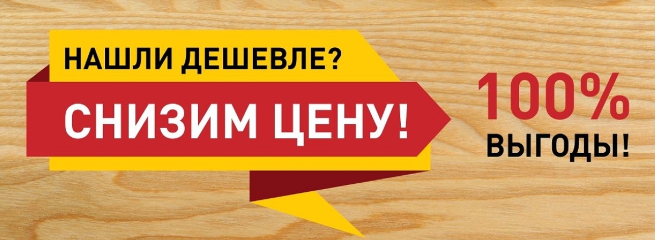 Дешевле Нет Интернет Магазин Низких