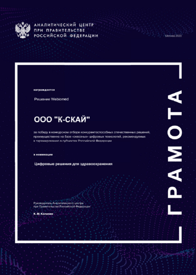 Грамота