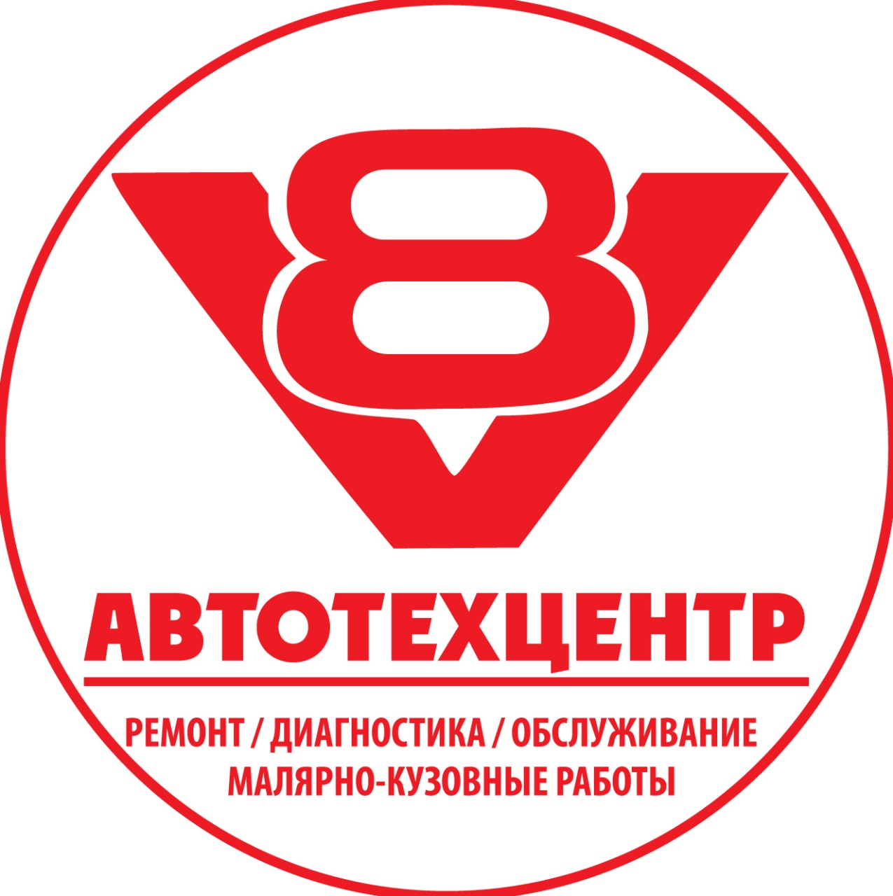 Автосервис, Мойка, Электрик и Шиномонтаж на Змиевке, СТО V8, Ростов-на-Дону