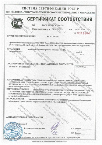 фото сертификат браслеты Тайвек бумажные входные на руку