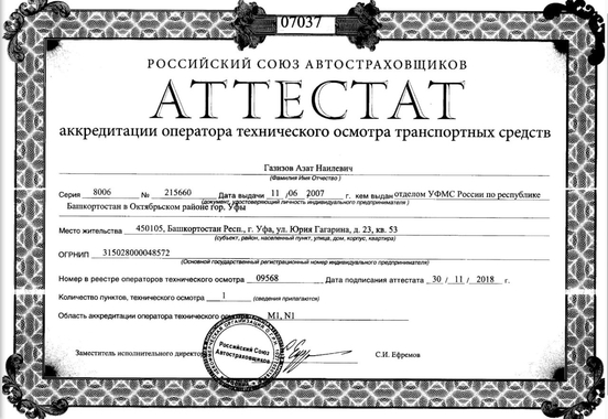 Где в уфе можно пройти техосмотр автомобиля официально. Смотреть фото Где в уфе можно пройти техосмотр автомобиля официально. Смотреть картинку Где в уфе можно пройти техосмотр автомобиля официально. Картинка про Где в уфе можно пройти техосмотр автомобиля официально. Фото Где в уфе можно пройти техосмотр автомобиля официально