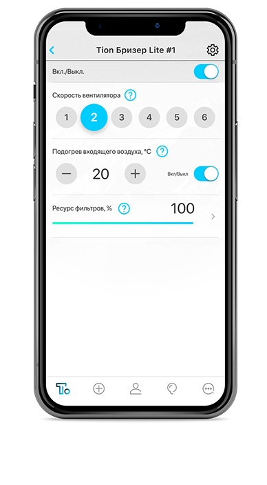 Удобное управление Tion Бризер Lite