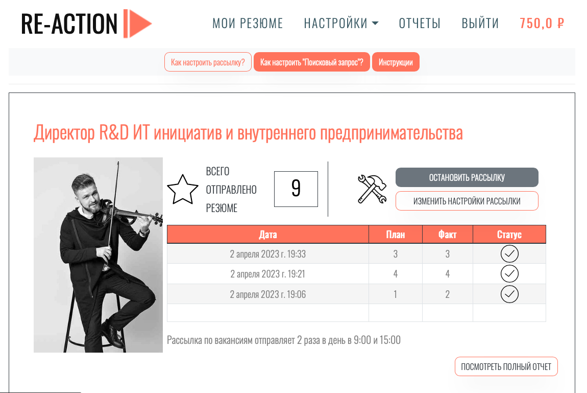 Интерфейс Re-Action - сервис, который ускоряет поиск работы