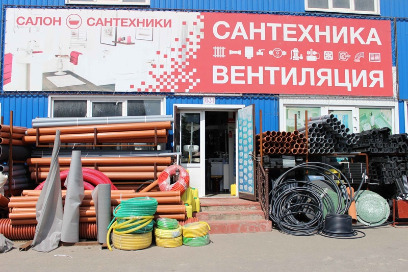 баннер магазин сантехника