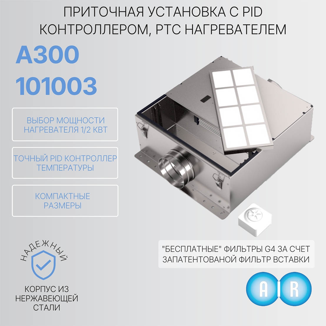 Промослайд А300 101003