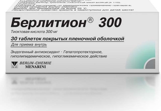 Купить Берлитион от диабета