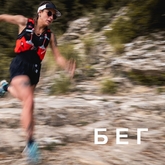 uswe run