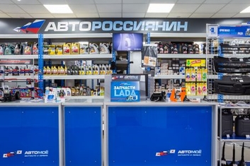 Запчасти для российских автомобилей