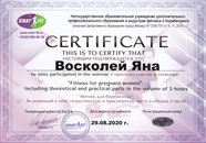 Фитнес для беременных
