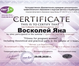 Фитнес для беременных