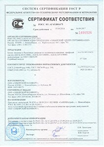 Сертификат Балконы Лоджии Пластиковые Окна Новосибирск Остекление Утепление Евролюкс Фирма Компания Заказать