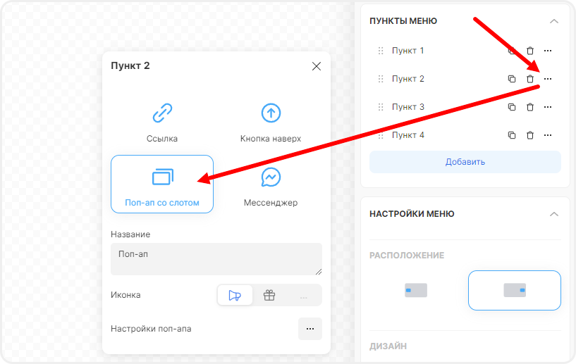 Создание popup окна со слотом внутри
