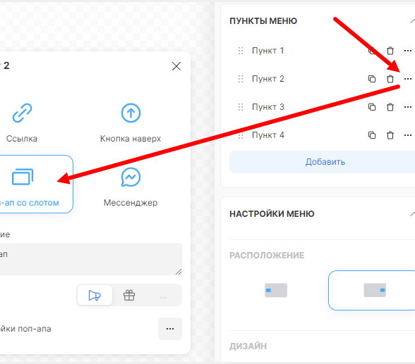Создание popup окна со слотом внутри