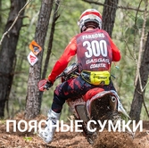 uswe поясные сумки